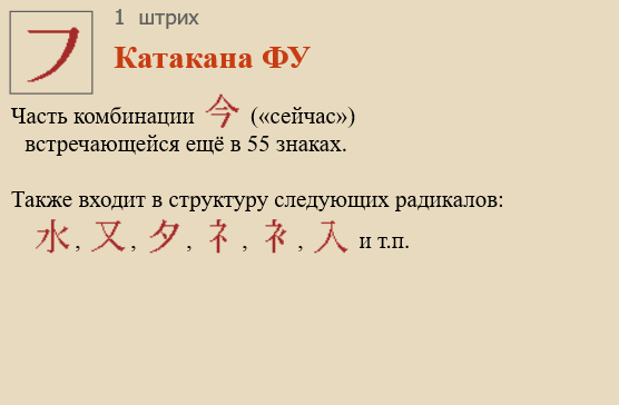 Катакана ФУ